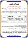 تصویر کوچک آگهی زیرسازی بتن ریزی و اجرای کف پوش بتنی معابر هلشی