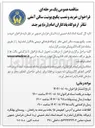 تصویر کوچک آگهی خرید و نصب پکیج یونیت سالن آمفی تئاتر 