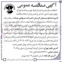 تصویر کوچک آگهی ساخت انواع پیچ و مهره نسوز 