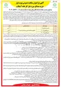 تصویر کوچک آگهی خرید مصالح مورد نیاز کارخانه آسفالت 