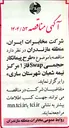 تصویر کوچک آگهی طرح پیمانکار حجمی Swap 