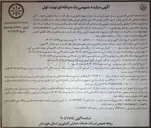 تصویر کوچک آگهی فروش حدود ۳۰۰ تن کود فله ضایعاتی کف انباری و مقدار حدود ۳۵۰ تن کود اوره فله دارای آلودگی فیزیکی 