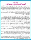 تصویر کوچک آگهی واگذاری کارخانه به صورت اجاره 