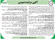 تصویر کوچک آگهی  یک دستگاه خودروی سواری پژو ۴۰۵