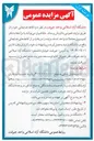 تصویر کوچک آگهی  کاغذ ضایعاتی
