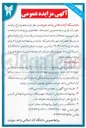 تصویر کوچک آگهی محصول باغ مرکبات 