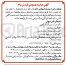 تصویر کوچک آگهی گوساله نر شیرخوار هلشتاین 

