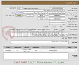 تصویر کوچک آگهی شیلنگ وسرشیلنگ جرثقیل تادانو 45 تن  (( طبق درخواست پیوست ))
تایید وتحویل کالا در منطقه نفتی بهرگان شهر مام حسن می باشد