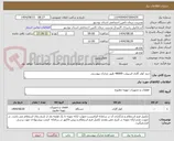 تصویر کوچک آگهی خرید کولر گازی اسپیلت 48000 طبق مدارک پیوستی