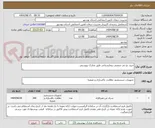 تصویر کوچک آگهی خرید نخ تی صنعتی بیمارستانی طبق مدارک پیوستی