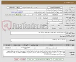 تصویر کوچک آگهی ست فیکساسیون ستون فقرات جهت عمل دیسک کمر