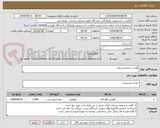 تصویر کوچک آگهی گوشت منجمدبرزیلی