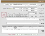 تصویر کوچک آگهی تهیه ونصب و راه اندازی دیزل ژنراتور شعبه اسرار سبزوار