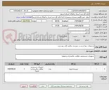 تصویر کوچک آگهی محصولات بهداشتی و شوینده مطابق فایل پیوستی
