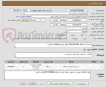 تصویر کوچک آگهی خرید یک دستگاه  UPS-160-KVA  طبق لیست واطلاعات پیوست 