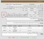 تصویر کوچک آگهی تقاضای 0430240/ کوپلینگ / 