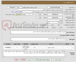 تصویر کوچک آگهی شاسی نگهدارنده چرخ عمق وسطی کمباین هلمر به تعداد 1 عدد
