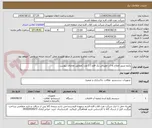 تصویر کوچک آگهی پکیج تزریق املاح به آت مصرفی یک قلم ( 1 عدد )مطابق تفاضای پیوست . 