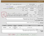تصویر کوچک آگهی 2300 بسته کاغذ کپی مکس آبی سروستان سپاهان
تحویل در تهران خیابان انقلاب حوالی دانشگاه تهران