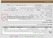 تصویر کوچک آگهی زمین مرجه نمودن نقشه های ازبیلت و....شهر خرم آبادبهمراه 100روستای تابعه