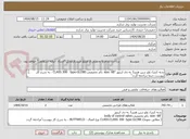تصویر کوچک آگهی بدنه کنترل ولو درین هیتر3 به دی اریتور "size: 6B ،نام تخصصی:CLASS 300   type:GLOBE ، به شرح کار پیوست حتما مراجعه گردد"


