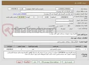 تصویر کوچک آگهی کالیبراسیون تجهیزات پزشکی طبق فایل پیوست