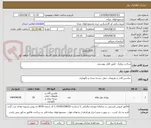 تصویر کوچک آگهی ساخت رولیک -طبق فایل پیوستی 