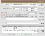 تصویر کوچک آگهی یخچال و لوازم برقی 
طبق لیست پیوست