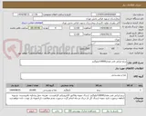 تصویر کوچک آگهی برنج ایرانی فجر مقدار10000کیلوگرم  