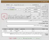 تصویر کوچک آگهی سوند اکسیژن نازال یکبار مصرف 10000 عدد
