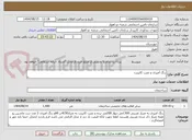 تصویر کوچک آگهی رنگ آمیزی و نصب کابینت 