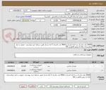 تصویر کوچک آگهی 20000 عدد ماسک سه لایه کشدار و 8000 عدد ماسک 3 لایه بنددار طبق شرایط خرید پیوستی- تحویل در انبار بیمارستان- ارائه ی پیش فاکتور و IRC