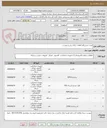 تصویر کوچک آگهی تعداد شش قلم قطعات رایانه بشرح پیوست