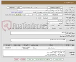 تصویر کوچک آگهی فن کویل 