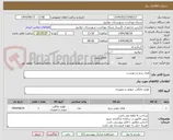 تصویر کوچک آگهی ظرف برنج و خورشت 