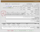 تصویر کوچک آگهی برنج پاکستانی سوپر باسمتی 1121 درجه 1