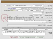 تصویر کوچک آگهی بیمه آتش سوزی پلی کلنیک شهید دستغیب قرچک طبق شرح 