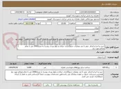 تصویر کوچک آگهی خرید و اجرا و انجام  صفر تا صد عملیات جدولگذاری خیابان و بلوار وردی روستا به متراژ2000 متر با تمام مصالح مورد نیاز 
طبق مشخصات پیوست