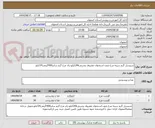 تصویر کوچک آگهی شنیسل گرم سینه مرغ بدون استخوان غضروف وچربی246کیلو-ران مرغ گرم سایز400گرمی34کیلو