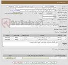 تصویر کوچک آگهی اجرای آسفالت و زیرسازی ورودی روستا طبق درخواست پیوست 
