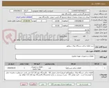 تصویر کوچک آگهی خرید قطعه یدکی دستگاه توتال سولفور