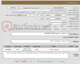 تصویر کوچک آگهی پودر کلر آکوافیت یا آکواپول AQUAPOOL/Aquafit