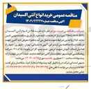 تصویر کوچک آگهی خرید ۲۵ تن انواع آنتی اکسیدان ( BHT BHA TBH ) 