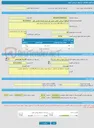 تصویر کوچک آگهی فراخوان ارزیابی کیفی مینی بیل چرخ زنجیری ومینی لودر   0206605-48