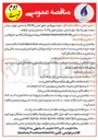 تصویر کوچک آگهی  تامین 90 Unit Treatment Sanitary