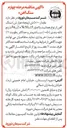 تصویر کوچک آگهی خرید مقدار ۵۰/۰۰۰ تن سنگ آهن
