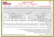تصویر کوچک آگهی اجاره سالن ورزشی بدنسازی