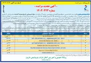 تصویر کوچک آگهی 50 RM / ) 200 227)/MEMBRANLE(MDC SCALANT(MDC ANTI 
