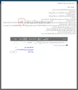 تصویر کوچک آگهی فروش اقلام اسقاطی واحد فناوری اطلاعات