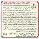 تصویر کوچک آگهی فروش  کود  حیوانی گاوی خشک فرآوری